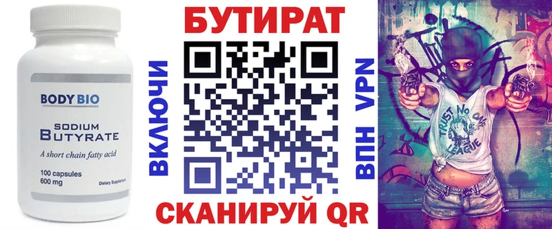 дарнет шоп  Шенкурск  Бутират жидкий экстази 