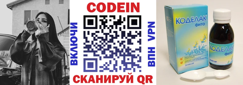 Кодеин напиток Lean (лин) продажа наркотиков Шенкурск