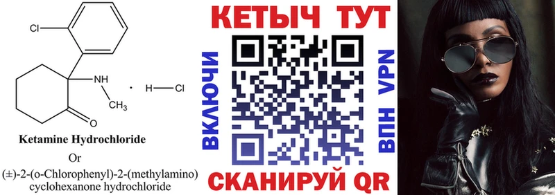 Кетамин VHQ  что такое   Шенкурск 