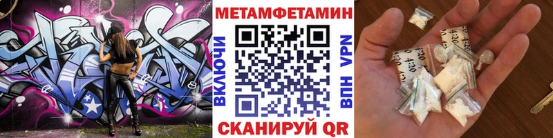 Метамфетамин винт Шенкурск